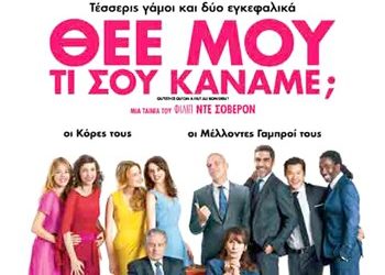 Έπεα πτερόεντα (19/12)