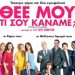 Έπεα πτερόεντα (19/12)