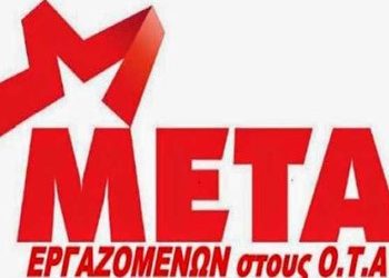 Σκληρή επίθεση κατά Πατούλη από τη ΜΕΤΑ-ΟΤΑ