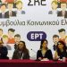 Στο Συμβούλιο Κοινωνικού Ελέγχου της ΕΡΤ