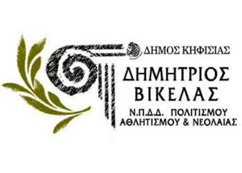 Αναβολή εκδρομής