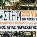 Εκδήλωση για την τοπική αγορά