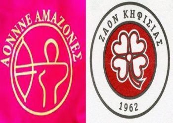 Τον ΖΑΟΝ υποδέχονται οι Αμαζόνες