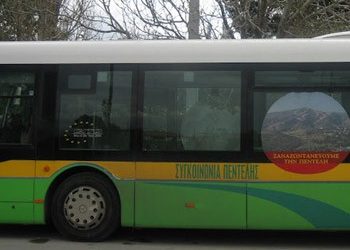 Σε… διακοπές η Δημοτική Συγκοινωνία