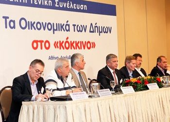 Σε «μετωπική» με την κυβέρνηση η ΚΕΔΕ