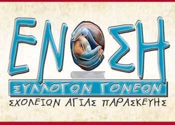 «Επιτέλους ξεκίνησαν τα αθλητικά προγράμματα»