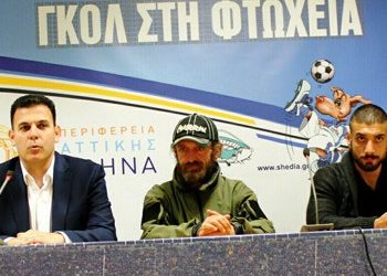 Όλοι μαζί να βάλουμε το «Γκολ στη Φτώχεια»!