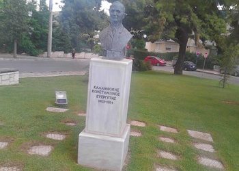 Ενδιαφέρον για το Κληροδότημα Καλαμβόκη