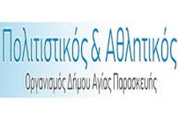 Εργασίες σε χώρους αθλητισμού-πολιτισμού