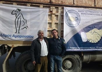 Στην Λέσβο τα είδη για τους πρόσφυγες