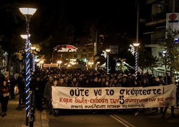 Για τους πέντε φοιτητές