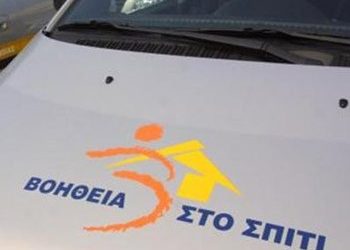 Παράταση της «Βοήθειας στο Σπίτι» και το 2016