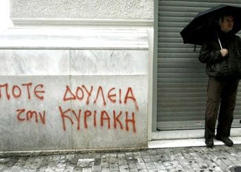 Μη «διαγράφετε» την Κυριακή, κ. υπουργέ…