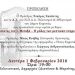Ομιλία για τον Ι. Μεταξά