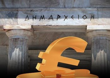 Νέοι μισθοί για τους αυτοδιοικητικούς αιρετούς