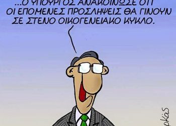 Έπεα πτερόεντα (23/1)