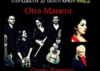 Otra Manera-Grupo Flamenco στη Galerie Δημιουργών