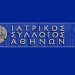 Επιστολή ΙΣΑ σε Τσίπρα: «Αποσύρετε το ασφαλιστικό»