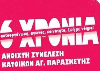 Ανακοίνωση για τη μη έκδοση των φοιτητών