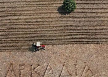 Παρουσίαση της ταινίας «Αρκαδία χαίρε»
