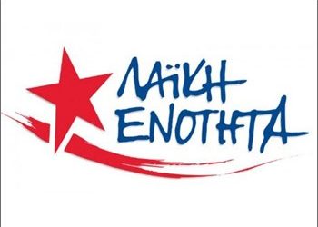 «Ο λαός χρειάζεται άλλη πολιτική»