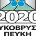 «Να στηρίξουμε τους ανθρώπους με ανάγκες»