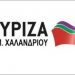 Συλλυπητήρια για τον Βαγγέλη Τσακιρίδη