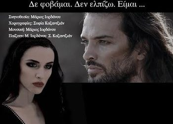 Από την Πεντέλη στο Παρίσι για τον Καζαντζάκη