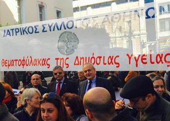 «Υπέρ των καρτέλ το νομοσχέδιο για το ασφαλιστικό»