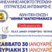 Πανελλήνιο ανοικτό πρωτάθλημα επιτραπέζιας αντισφαίρισης στην Πεύκη