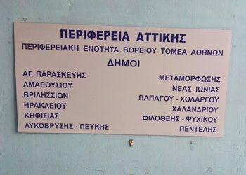 Εισιτήρια για θέατρο από την Περιφέρεια Βορείου Τομέα