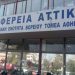 «Διορθώστε κακοτεχνίες, για να τελειώσει εγκαίρως το έργο»