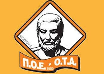 ΠΟΕ-ΟΤΑ: Αλληλεγγύη στους 5 φοιτητές