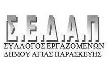 ΣΕΔΑΠ: Τρίωρη στάση για τους 5 φοιτητές