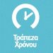Μνημόνιο κατά της φτώχειας