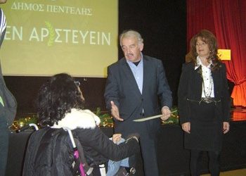 Βράβευση των επιτυχόντων στις Πανελλαδικές