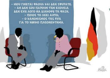 4 άδειες… (Έπεα πτερόεντα)