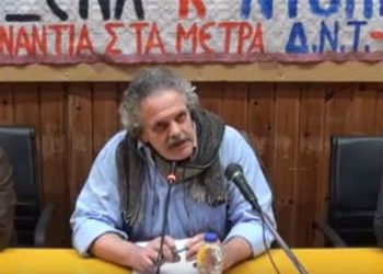Εκδήλωση για τους πλειστηριασμούς
