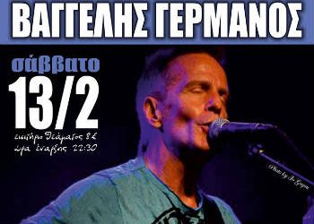 Ο Βαγγέλης Γερμανός στον Πολυχώρο Διέλευσις