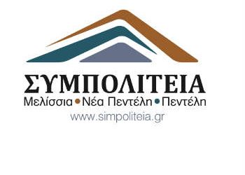 «Βάζει το κάρο μπροστά από το άλογο»