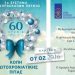 Οι Αεροπρόσκοποι κόβουν την πίτα τους