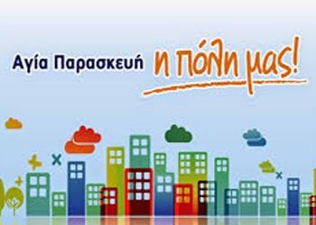 Β. Ζορμπάς: «Μιλήστε την γλώσσα της αλήθειας, κ. δήμαρχε»