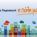 Β. Ζορμπάς: «Μιλήστε την γλώσσα της αλήθειας, κ. δήμαρχε»