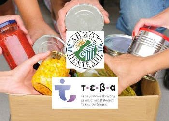 Διανομή ειδών παντοπωλείου