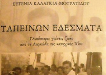 Πρόσκληση της Δημοτικής Βιβλιοθήκης
