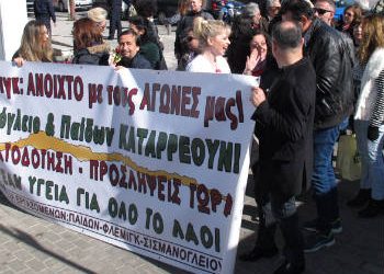 Στους δρόμους οι εργαζόμενοι στα νοσοκομεία