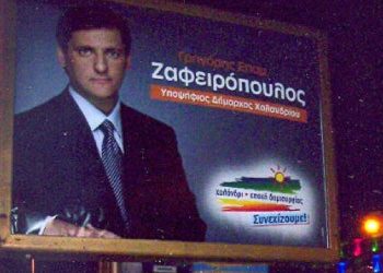Καταδίκη για παράνομες διαφημιστικές πινακίδες