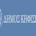 Αλλαγές σε ΝΠΔΔ & εντεταλμένους συμβούλους