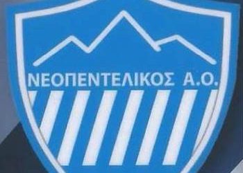 «Τρένο» ο Νεοπεντελικός