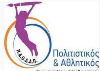 Αίτηση πρόσληψης προσωπικού